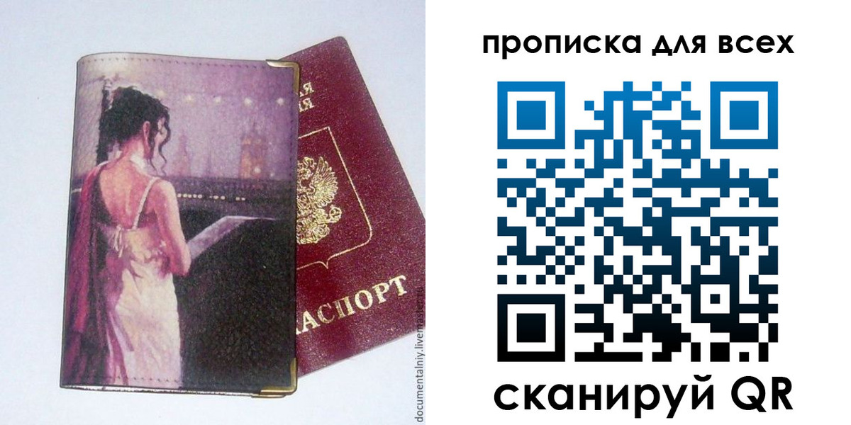 временная регистрация 2025 в Вышнем Волочке