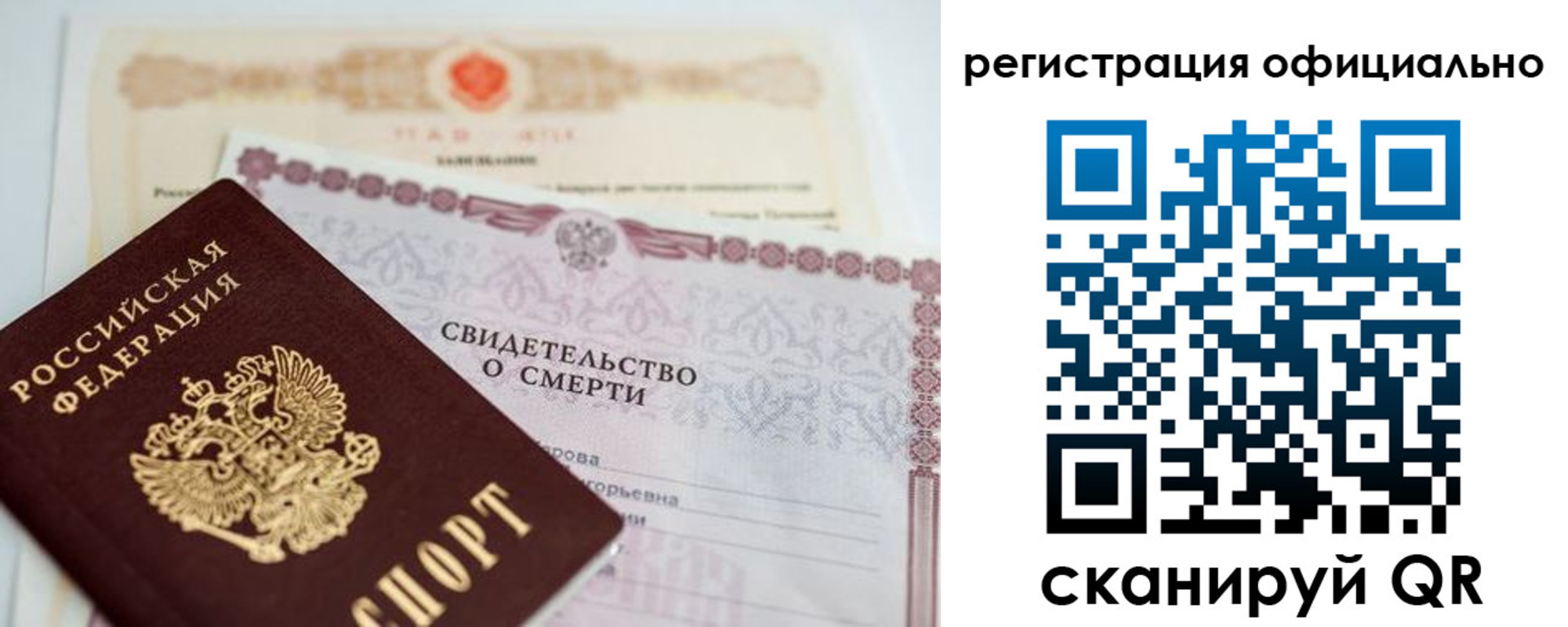 прописка 2025 в Вышнем Волочке