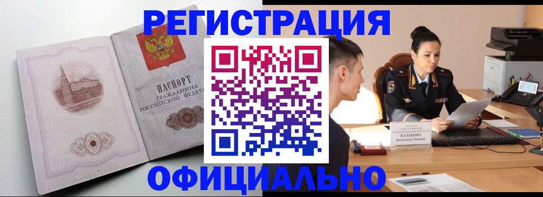 прописка паспорт в Вышнем Волочке
