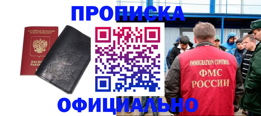 временная регистрация адрес в Вышнем Волочке