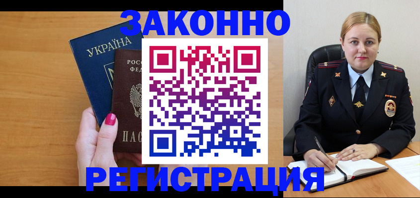 временная регистрация собственник в Вышнем Волочке