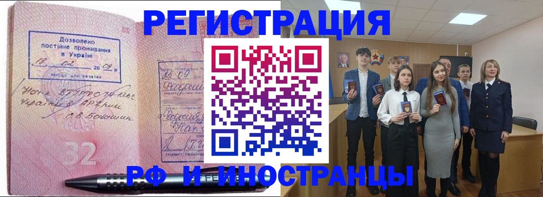 прописка регистрация в Вышнем Волочке